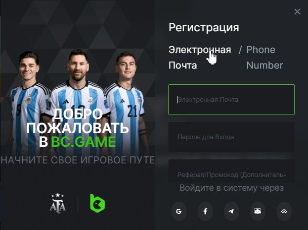 регистрация BC game